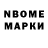 Марки NBOMe 1,8мг Akulina Bezdarnaya