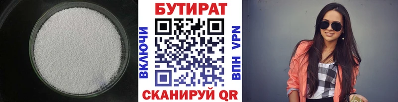 хочу наркоту  Дрезна  Бутират BDO 33% 