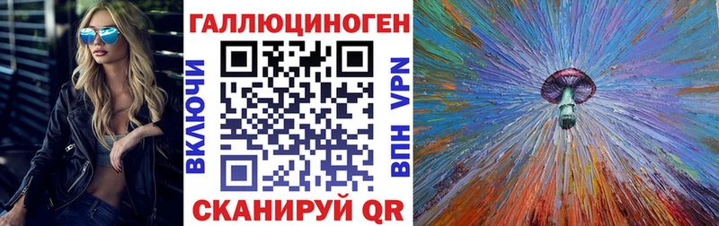 Псилоцибиновые грибы ЛСД Дрезна